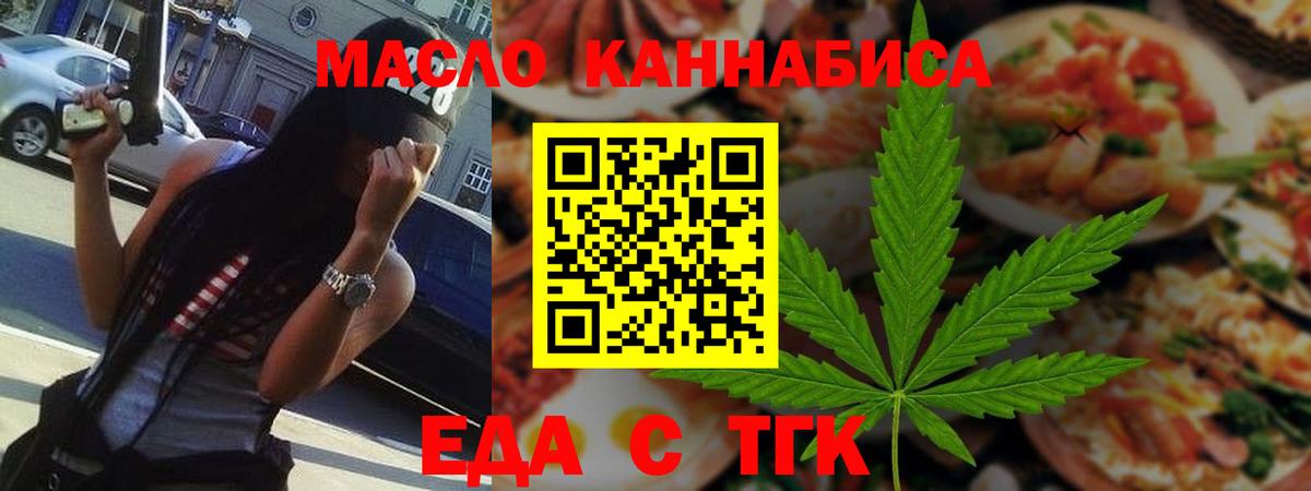 Вольск  Cannafood конопля  Вход с VPN 