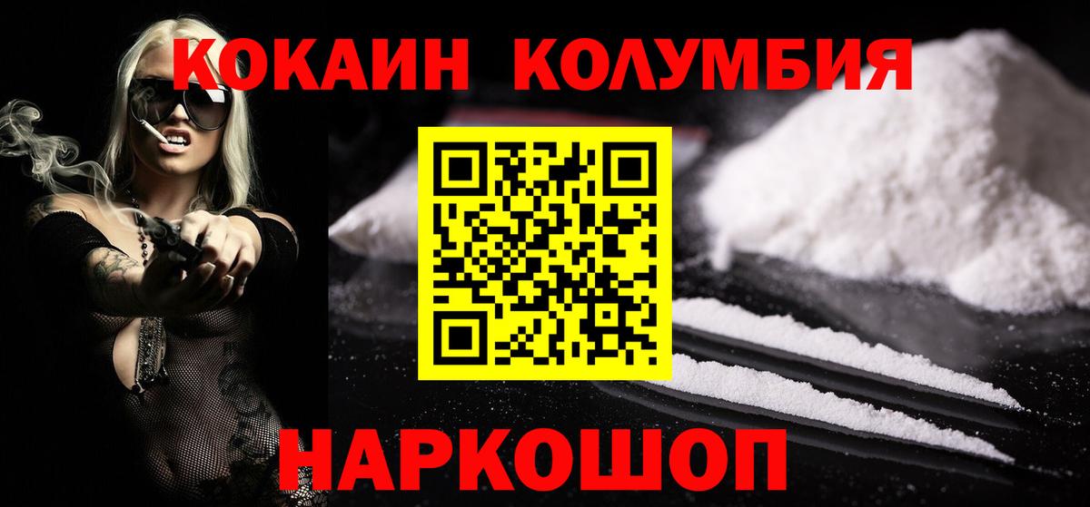 Вольск  COCAIN Fish Scale  COCAIN Боливия  Вход с VPN 
