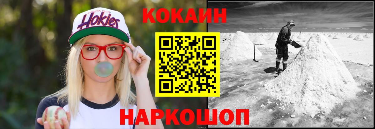 Кокаин Эквадор Вольск