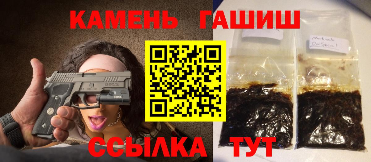 ГАШИШ гашик  Вход с VPN  ГАШ  ГАШИШ гарик  Вольск 