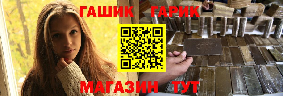 ГАШ убойный Вольск