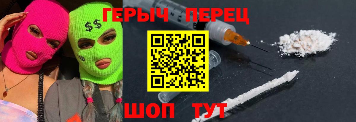 Вольск  Героин VHQ  ГЕРОИН  Вход с VPN 