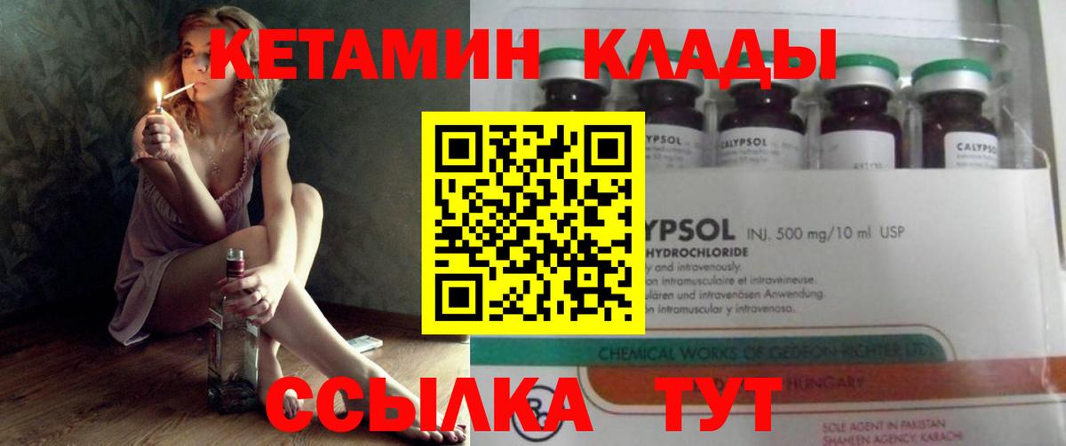 КЕТАМИН ketamine  Вход с VPN  Кетамин ketamine  Вольск 