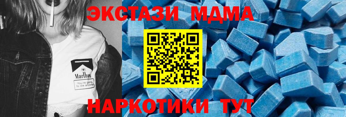 Вольск  МДМА  Вход с VPN  МДМА crystal  MDMA Molly 