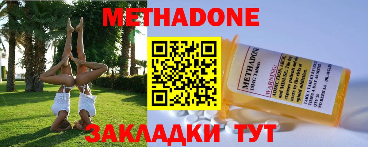 МЕТАДОН мёд  МЕТАДОН белоснежный  Вольск  Вход с VPN 