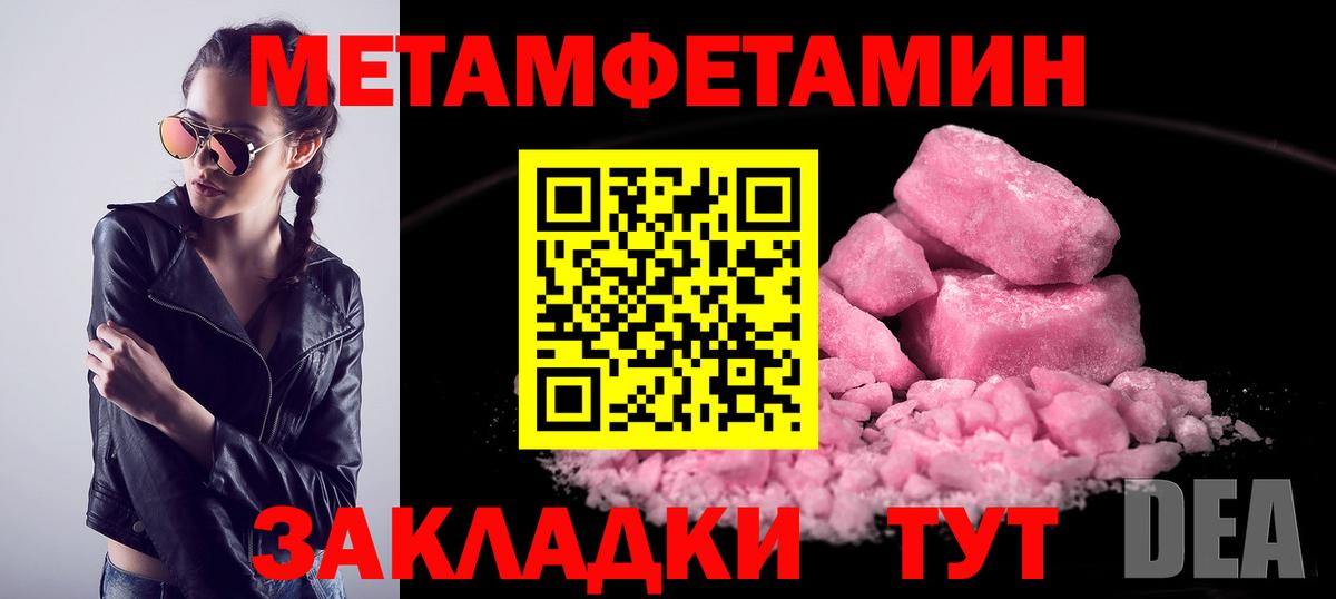 Метамфетамин мет  Вход с VPN  Вольск  Метамфетамин мет 
