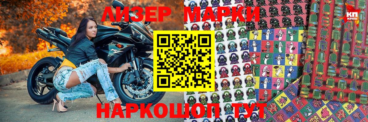 Марки N-bome 1500мкг Вольск