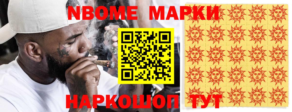 Марки N-bome 1,5мг  Вход с VPN  Марки N-bome 1,5мг  Вольск 
