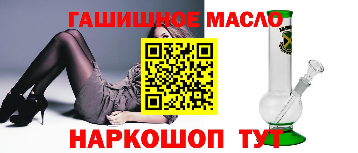 Вольск  ТГК вейп с тгк  Вход с VPN  ТГК жижа 
